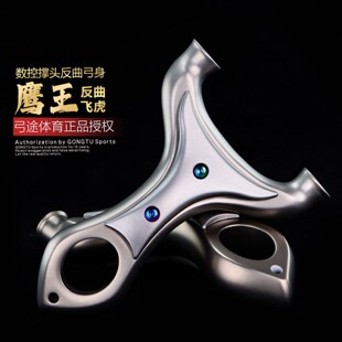 弓途正品新款鹰王圆头630不锈钢圆头弹弓飞虎数控超薄撑头成年人