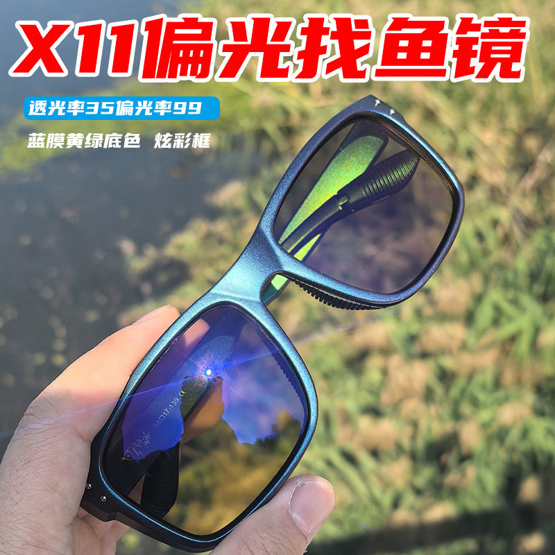 良弓藏X11升级版偏光镜打鱼射鱼