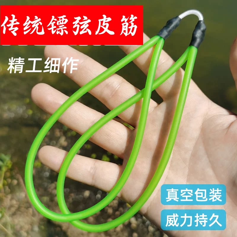 荧光绿精绑镖弦皮筋组真空包装
