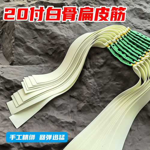 白骨筋小白抗冻拉大强力弹弓皮筋