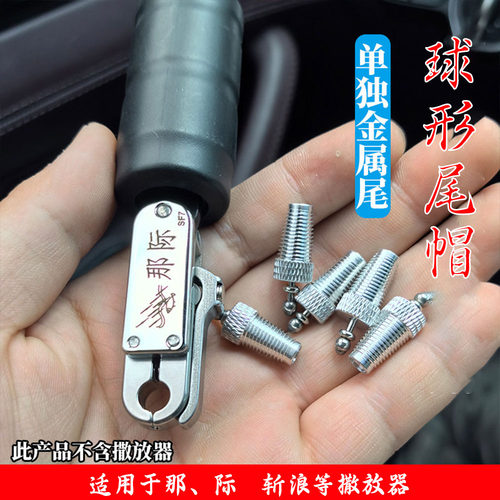 独镖尾适用于那际撒放器二代