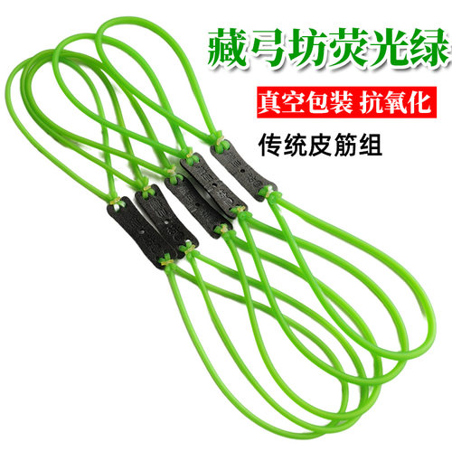 荧光绿传统圆皮筋组1636-2050