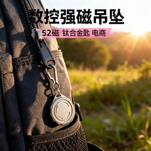 良弓藏数控强磁吊坠N52高端弹弓专用吸钢珠铁石磁铁钛合金钥匙扣