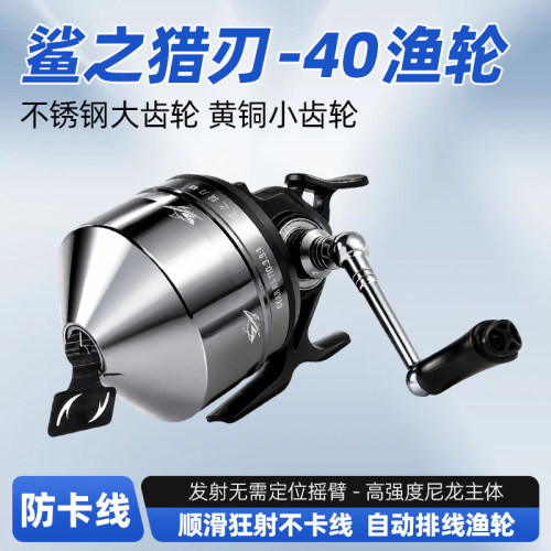 鲨之猎刃40鱼线轮防卡线设计2026