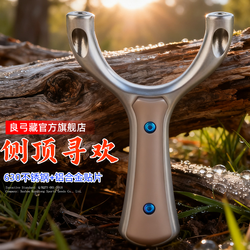 火狼正品寻欢单卡弹弓数控专业精准6.5mm卡球630不锈钢卡球顶卡弓