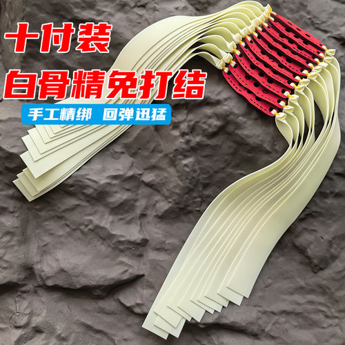 急速发货正品白骨筋扁皮筋