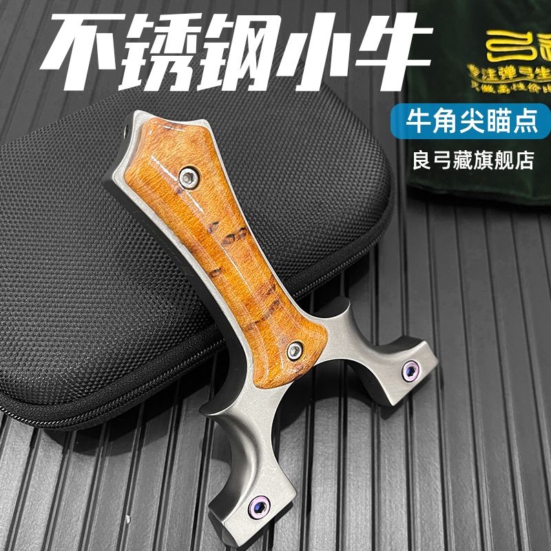 弓途新款小牛弹弓成人不锈钢