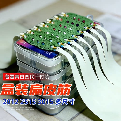 普雷萨斯青白皮四代正品扁皮筋