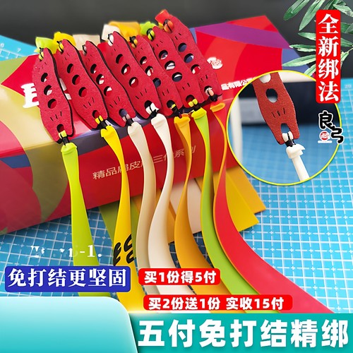 高弹力耐用型扁皮筋良弓藏精绑