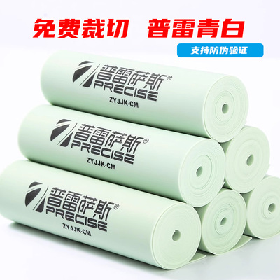 四代青白色扁皮筋整卷2米可裁切