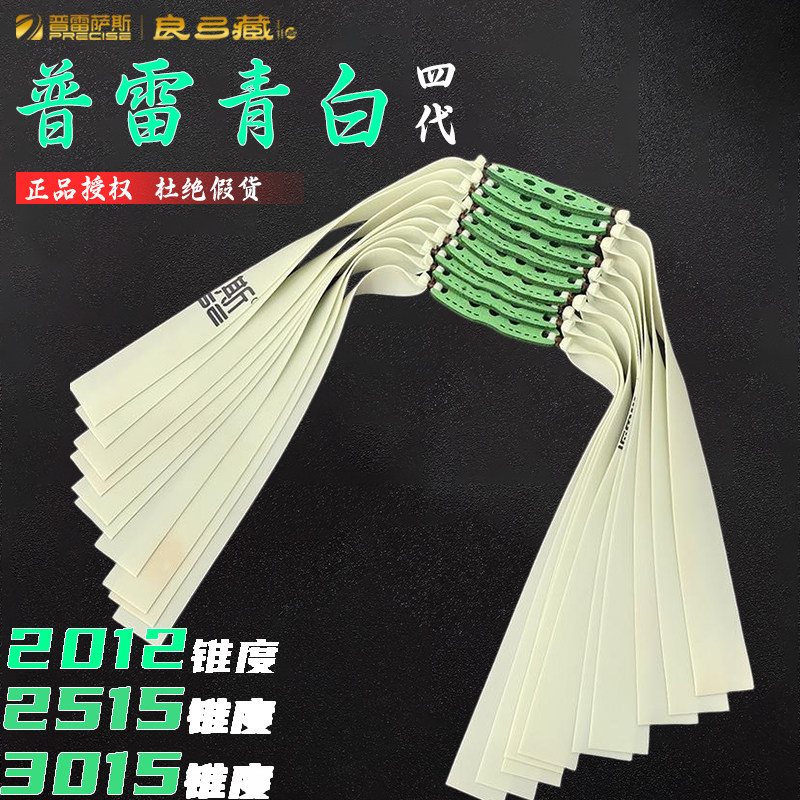 普雷萨斯四代加宽高弹耐用扁皮筋