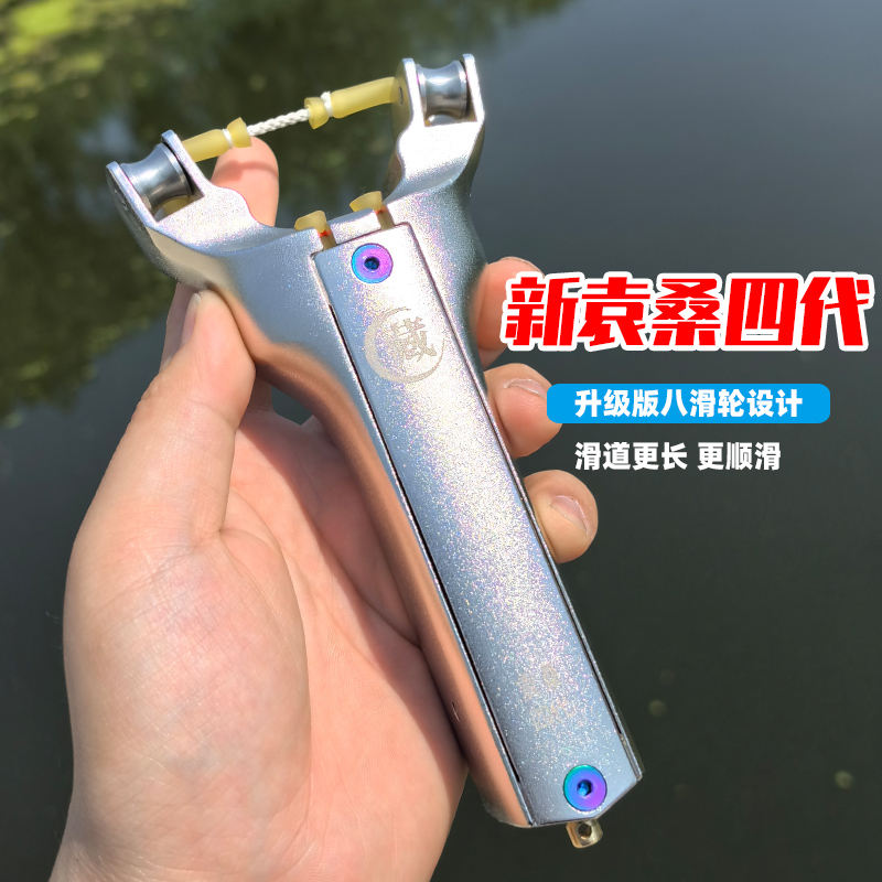 珍藏袁桑四代滑轮弓弹弓高初速8