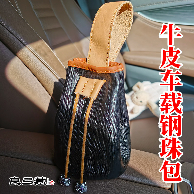 良弓藏牛皮钢珠包袋弹珠包收集图片