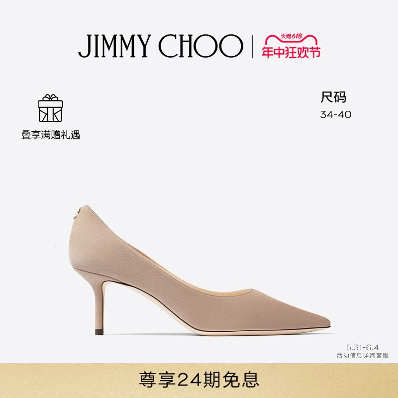 [经典款]JIMMY CHOO/LOVE 65 女士日常通勤绒面浅口高跟鞋JC