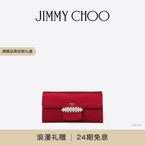JIMMYCHOO/女士缎面钱包