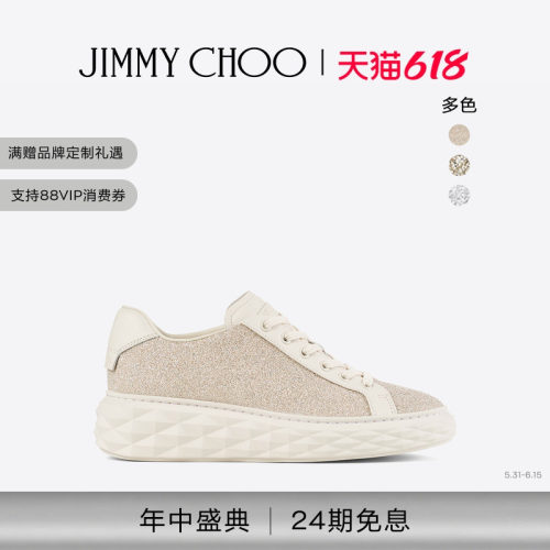 [2026夏季系列]JIMMY CHOO/DIAMOND女浅柔金色闪粉休闲鞋