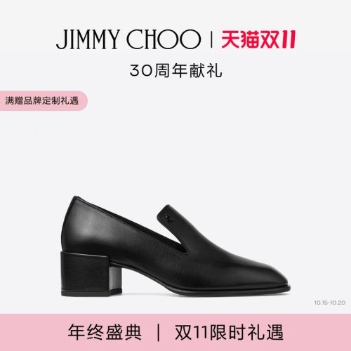 JIMMYCHOO/黑色复古皮革便鞋