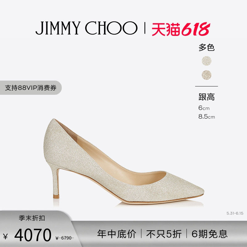 [经典首降]JIMMY CHOO/ROMY 女士微粒闪粉尖头高跟鞋婚鞋JC