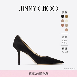 [热销][经典款]JIMMY CHOO/LOVE 女士日常通勤尖头浅口高跟鞋JC