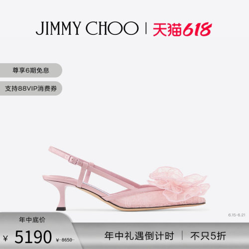 JIMMYCHOO/蕾丝花束蕾丝露跟鞋
