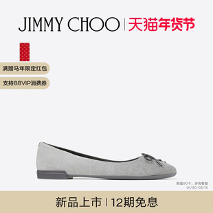 [春季系列]JIMMY CHOO/SCARLETT BALLERINA 女士 芭蕾舞平底鞋