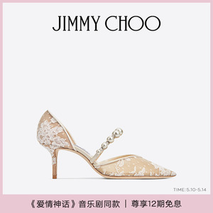 [12期免息]JIMMY CHOO/AURELIE 65 《爱情神话》同款女士高跟鞋JC