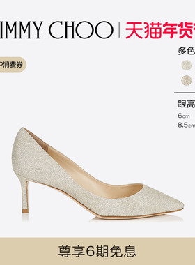 [新年礼物]JIMMY CHOO/ROMY 女士金色微粒闪粉尖头高跟鞋婚鞋JC