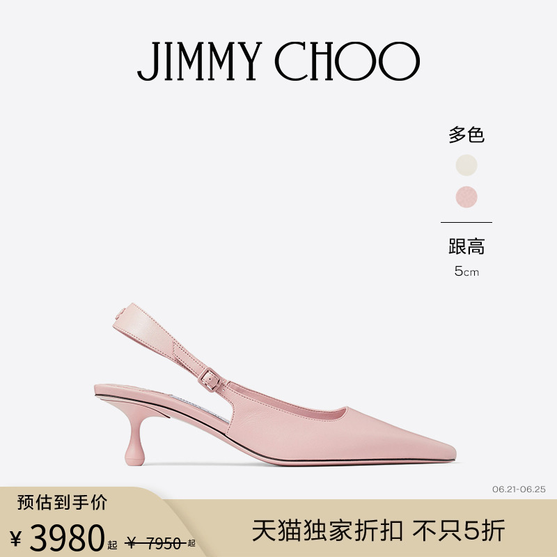[天猫独家折扣]JIMMY CHOO/AMEL 50 女士尖头滴跟高跟鞋JC