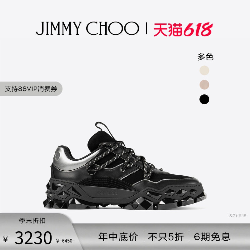 [经典首降][王一博同款]JIMMY CHOO/DIAMOND无限休闲老爹鞋
