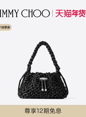 [新年礼物]JIMMY CHOO/Cinch S 女 黑色编织缎面单肩包