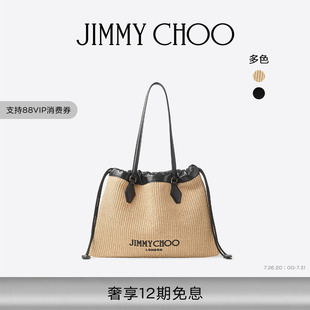 [礼物]JIMMY CHOO/DRAWSTRING TOTE M 女士 软拉菲草托特包