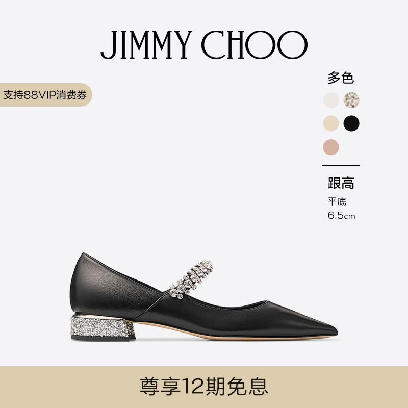 JIMMY CHOO/BING PUMP FLAT 女士 黑色皮革平底鞋