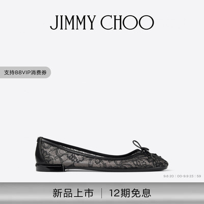JIMMY CHOO/SCARLETT BALLERINA 蕾丝芭蕾舞平底鞋