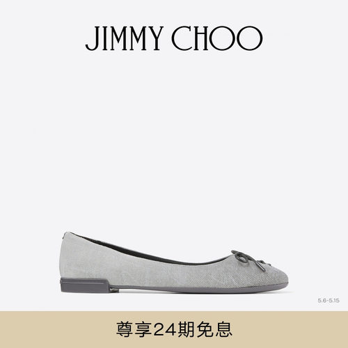 JIMMYCHOO/芭蕾舞平底鞋
