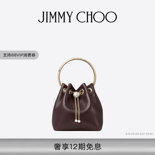 JIMMYCHOO/珍珠开合酒红色皮包