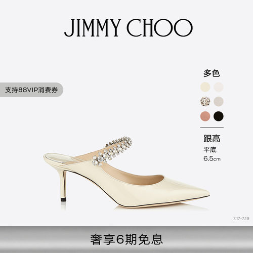 JIMMYCHOO/BING水晶尖头穆勒鞋