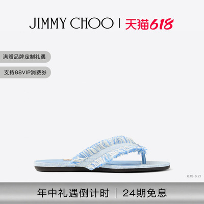 [RIVIERA夏季度假系列]JIMMY CHOO/BAY FLAT女磨边平底凉鞋