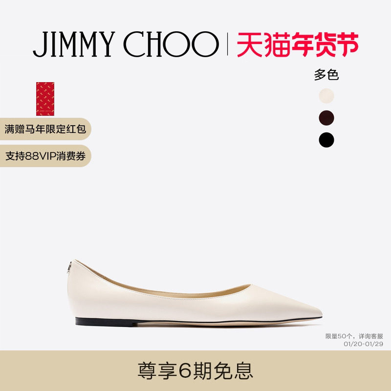 [新年礼物]JIMMY CHOO/LOVE FLAT 女士 拿铁色皮革尖头平底鞋,女鞋,浅口单鞋,淘宝优惠券,粉丝福利购,淘宝优惠卷