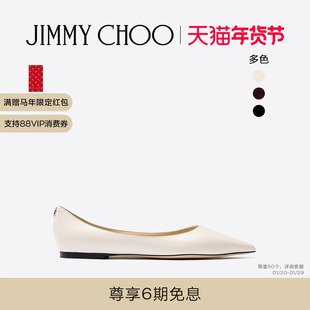 [新年礼物]JIMMY CHOO/LOVE FLAT 女士 拿铁色皮革尖头平底鞋