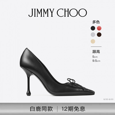 JIMMYCHOO/SCARLETT皮革高跟鞋