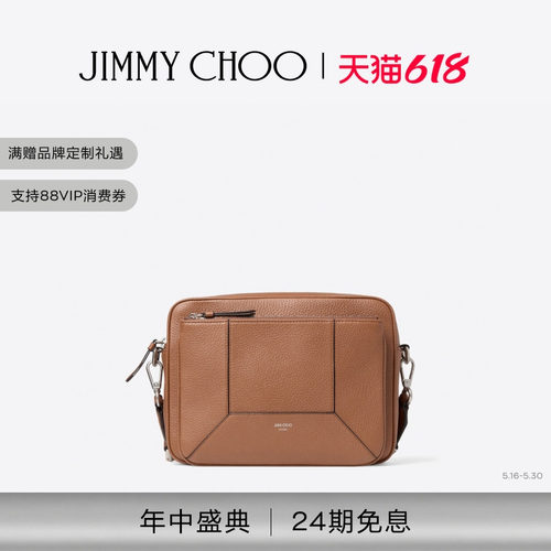JIMMYCHOO/男士棕褐色相机包