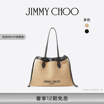 JIMMY CHOO/DRAWSTRING TOTE M 女士 软拉菲草托特包