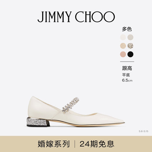 JIMMYCHOO/水晶饰玛丽珍高跟鞋