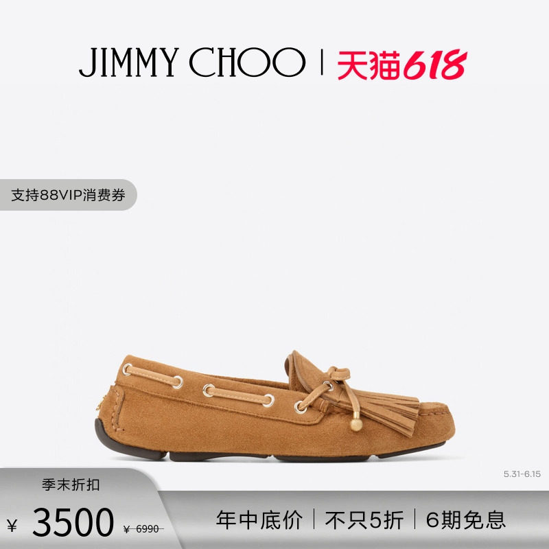 [经典首降]JIMMY CHOO/MANON F 女士 太妃糖色反绒皮乐福鞋