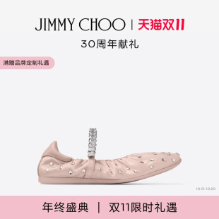 [双11抢先购]JIMMY CHOO/JADE BALLERINA水晶芭蕾平底鞋
