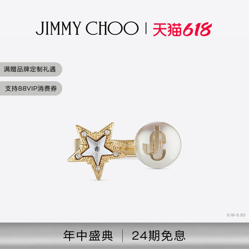 JIMMYCHOO/STARPEARLRING戒指
