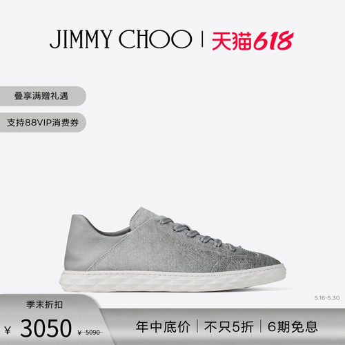 JIMMYCHOO/雅鸽灰丹宁休闲鞋