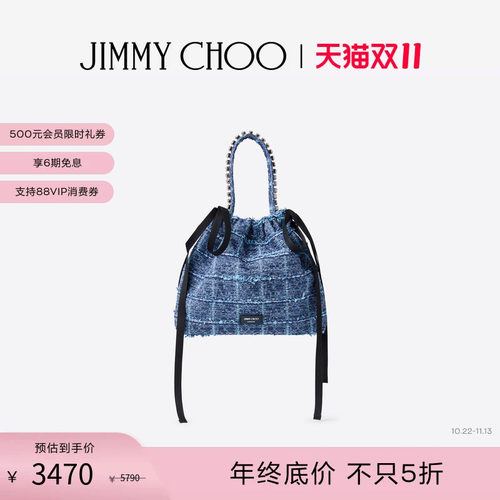 [双11限时折扣]JIMMY CHOO/DRAWSTRING水晶饰带抽绳单肩包