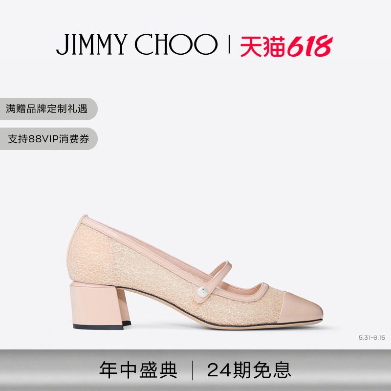 [2026夏季系列]JIMMY CHOO/ELISA 45 女士棉花糖闪粉玛丽珍高跟鞋