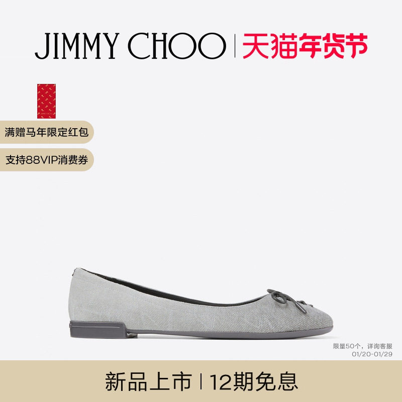 [春季系列]JIMMY CHOO/SCARLETT BALLERINA 女士 芭蕾舞平底鞋,女鞋,浅口单鞋,淘宝优惠券,粉丝福利购,淘宝优惠卷